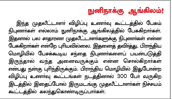 முதலீட்டாளர் பாதுகாப்பு நிதி... முறையாகப் பயன்படுத்தப்படுகிறதா?