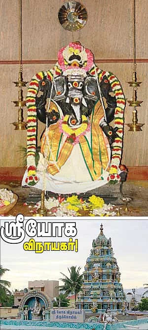 யோக வாழ்வு தரும் ஸ்ரீயோக விநாயகர்!