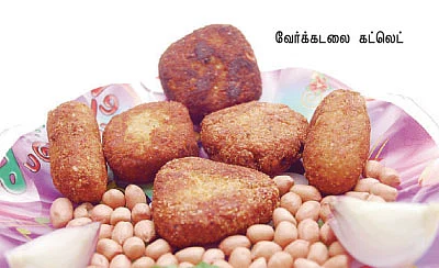 வாவ்...வேர்க்கடலை கட்லெட் !