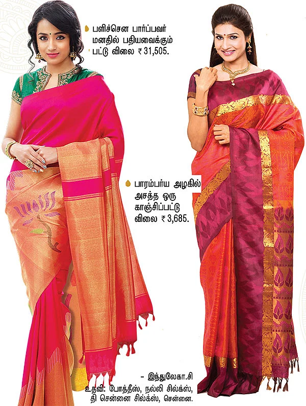 கண்கவர் பட்டு... களைகட்டட்டும் கல்யாணம்!