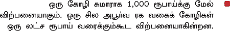 அழகா செய்தால் அள்ளலாம் லாபம்! - 8