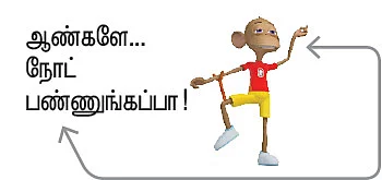 ஆண்பால் பெண்பால் அன்பால் - 7