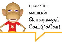 துணை