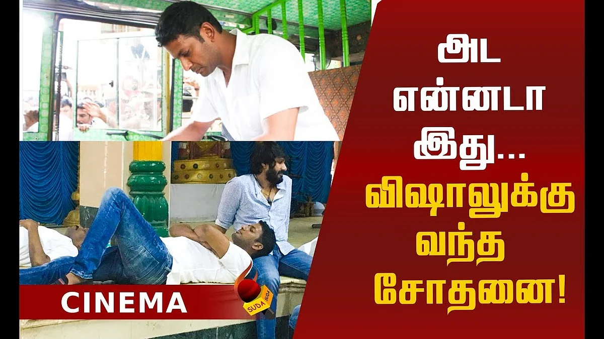 விஷால் கைதுக்கு மக்களின் ரியாக்ஷன்! #Vishal #memes #tweets