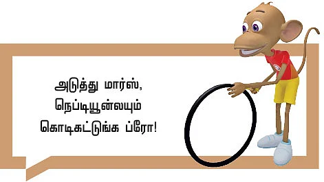 “கதைக்குத் தேவை இருந்ததால - ஹா... ஹா!