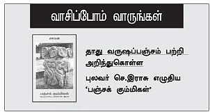 எனது இந்தியா!