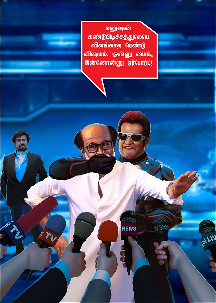 அரசியல் 2.0
