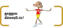 நம்பர் 1 டைனமோ