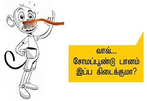 வீரயுக நாயகன் வேள்பாரி - 53