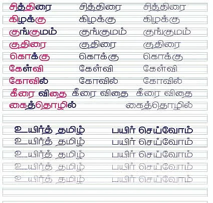 முத்தான கையெழுத்து !