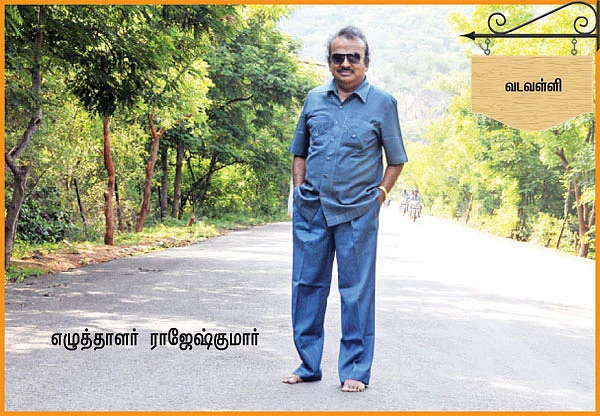 என் ஊர்!
