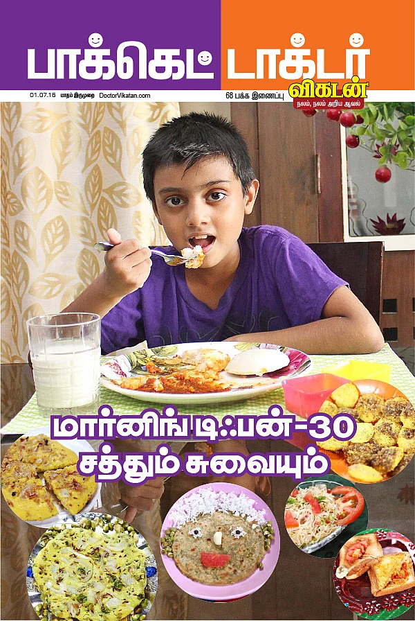 மார்னிங் டிஃபன் - 30