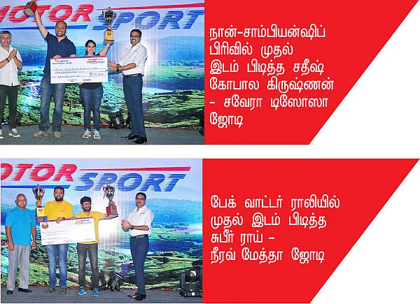 குளிர்... மழை... ராலி...