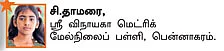 சுட்டி ஸ்டார்ஸ் !