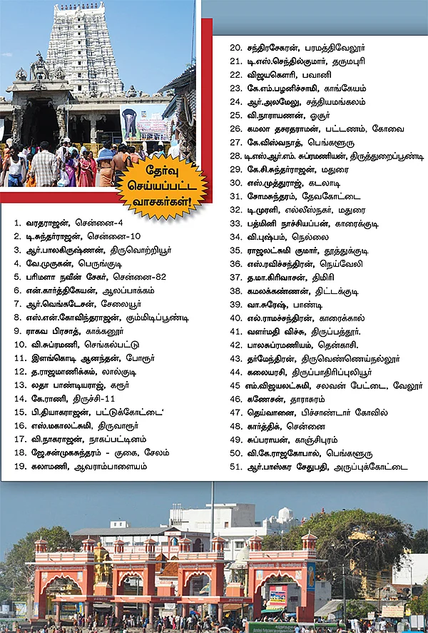 ராமேஸ்வரத்தில் முன்னோர் ஆராதனை!