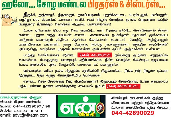 ஒளியும் ஒலியும்!