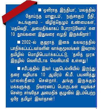 ”மங்கல்ரேவு... என் இரண்டாம் அத்தியாயம்!”