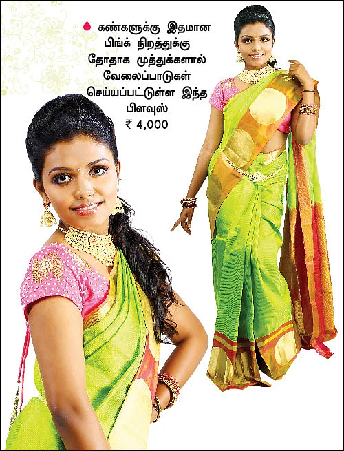 டிசைனர் பிளவுஸ்!