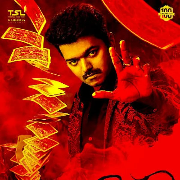 விஜய் பிறந்தநாளின் அதிரடித் தொடக்கம்: 'மெர்சல்' 2-வது போஸ்டர் வெளியானது!