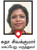 கன்சல்ட்டிங் ரூம்