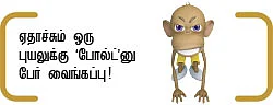 நம்பர் 1 உசேன் போல்ட் - 1