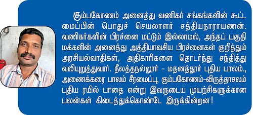நான் குஸ்தி வாத்தியார் !