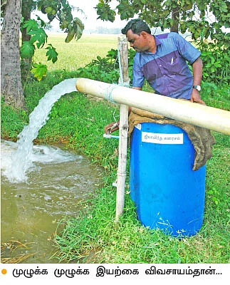 90 ஏக்கர் இயற்கைப் பண்ணை... ஆண்டுக்கு 5,400 மூட்டை நெல்!