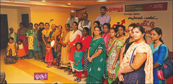 ஓசூர், பெங்களூரு மியூச்சுவல் ஃபண்ட் கூட்டம்... முதலீட்டுக் களத்தில் பெண் முதலீட்டாளர்கள்!