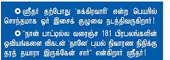 கலைஞரையே கண்ணாடிக்குள்ள அடைச்சிட்டியேய்யா!
