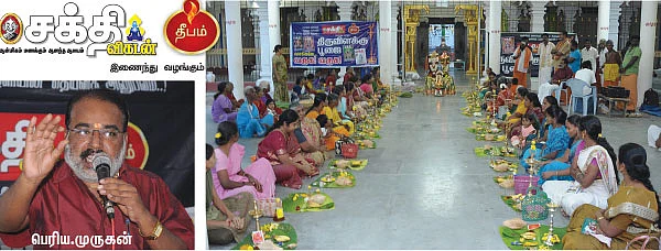 ‘ஒளியே கடவுள்!’