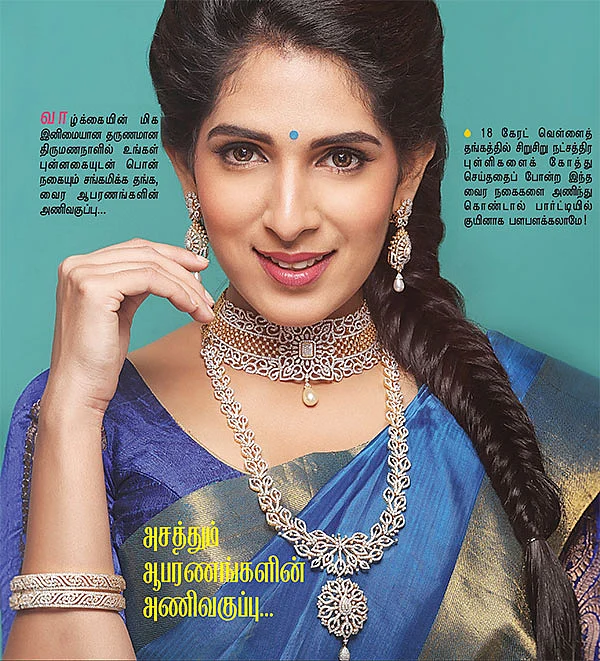 அசத்தும் ஆபரணங்களின் அணிவகுப்பு...