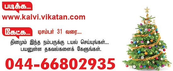ஒரு தேதி...ஒரு சேதி...