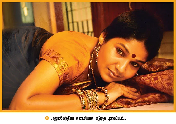 “பாலுமகேந்திராவுக்குச் செய்த சத்தியத்தை நிறைவேற்றுவேன்!”