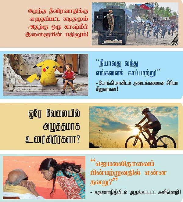 VIKATAN NOW