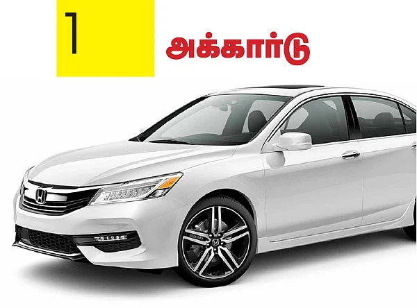 ஹோண்டாவின் பிரீமியம் கார்கள்!