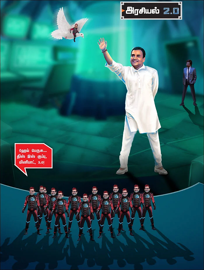 அரசியல் 2.0