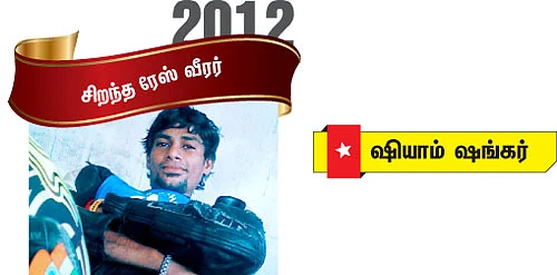 2012 மோட்டார் விகடன் விருதுகள்