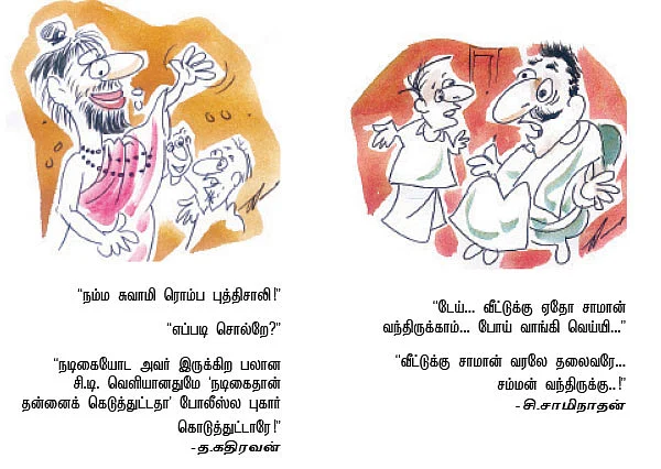 இளைஞர்களே... கொஞ்சம் நில்லுங்கள்!.