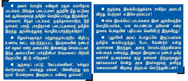 என் ஊர் : பாக்கமுடையான்பட்டு