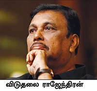 “சட்டத்துக்கு அப்பாற்பட்டவரா ஹெச்.ராஜா?”