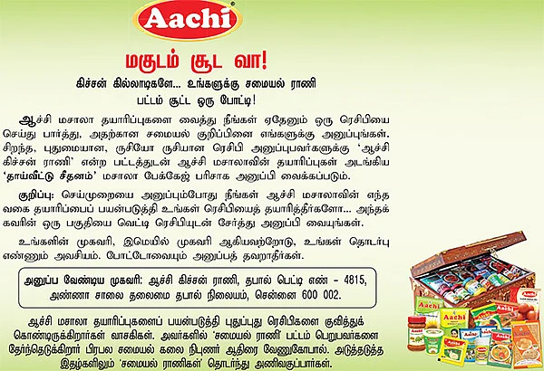30 வகை சுண்டல் - நைவேத்தியம்