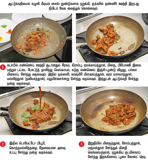 பூனா கோஸ்ட்