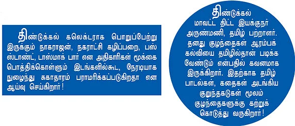 மதுரையில்... எம்.ஜி.ஆர். Vs சிவாஜி