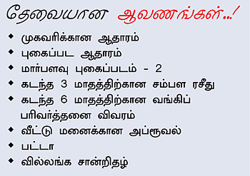 நடுத்தர மக்களுக்கு வரப்பிரசாதம்!
