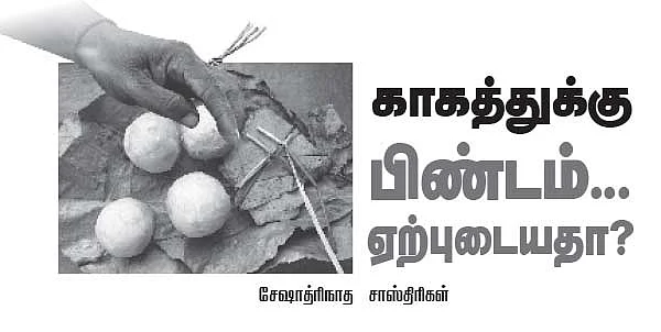 கேள்வி - பதில்