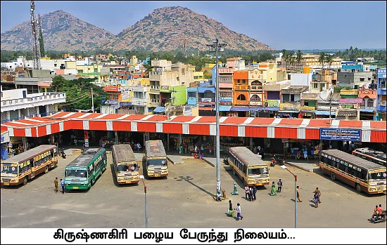தமிழகம் இன்ஃபோ ஸ்பெஷல் #9 - கிருஷ்ணகிரி 200 - இன்ஃபோ புக்
