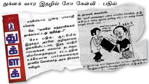 எய்தவன் சுஜாதா