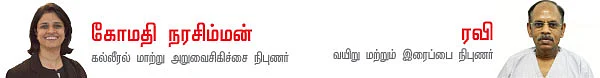 ஒபிசிட்டி கல்லீரல் கேர்ஃபுல்