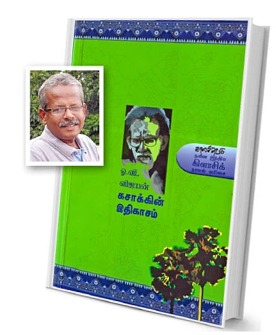 ஆனந்த விகடன் விருதுகள் 2015