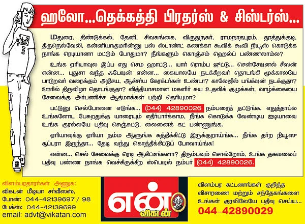 நான் பக்தன்!